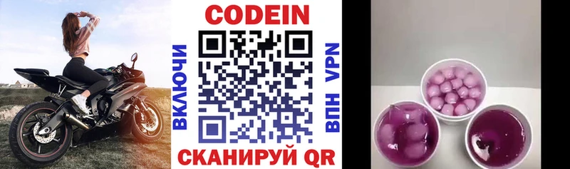 закладка  Тотьма  Кодеиновый сироп Lean напиток Lean (лин) 