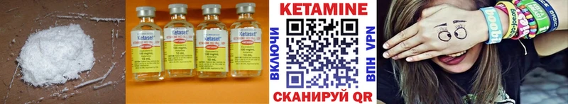 Кетамин ketamine  Тотьма 